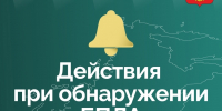 Что делать при атаке БПЛА - Газета Княжпогостские вести