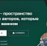 Жителей Владимирской области приглашают к участию во Всероссийском проекте «ТопБЛОГ» - Администрация области