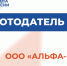Работодатель дня - Минсоцзащиты