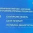 Башкирия сохранила свои позиции в национальном рейтинге инвестклимата АСИ - Башинформ