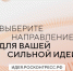С 15 мая открыт прием заявок на форум «Сильные идеи для нового времени»! - Городской округ Навашинский