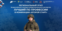 В Нижегородской области пройдет конкурс профмастерства участников СВО - Нижегородская правда