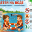 Безопасность детей на воде: важные правила от специалиста - Городская больница