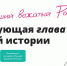 Костромичей приглашают к участию в конкурсе «Лучший вожатый России – 2026» - ТРК Русь