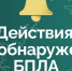 Что делать при атаке БПЛА - Газета Республика