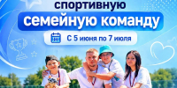 Семейный марафон запускает «Единая Россия» в Псковской области - Pln-Pskov.Ru