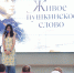 Пушкинский бал, мастер-классы, кинофильмы, выставки: в Кузбассе проходят мероприятия ко Дню русского языка - Министерство культуры и национальной политики
