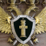 Прокуратура © Фото Елены Синеок, Юга.ру - Yuga.Ru