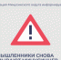 Схема мошенничества: обещание наград взамен персональных данных. - Администрация