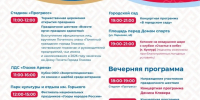 афиша Глазов - ИА Удмуртия