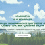 Screenshot_20260605_132650.png - Управление промышленности