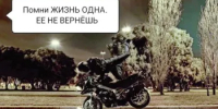 В летний период особую популярность среди участников дорожного движения приобретают двухколесные механические транспортные средства, велотранспорт и средства индивидуальной мобильности - Заветинский район