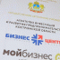 На базе Центра «Мой бизнес» субъектам малого и среднего предпринимательства Костромской области оказывается бесплатная консультационная поддержка - Город Галич
