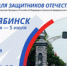 Ветераны боевых действий будут состязаться на пяти городских площадках Челябинска: стадионе им. Колющенко, где расположена единственная на Урале 100-метровая трасса с препятствиями для скоростного преодоления, комплексе "Динамо", стадионе им. Елесиной, в бассейне Южно-Уральского госуниверситета и теннисной школе им. Маниона. Каждый объект полностью готов принимать спортсменов с особыми возможностями здоровья, сообщил полномочный представитель Президента РФ в Уральском федеральном округе Артём Жога в личном канале в мессенджере МАХ. - Агаповский район