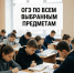 Сегодня более 5,5 тысяч девятиклассников сдают предметы по выбору - Народное слово