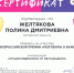 II Всероссийская... - Технологический техникум