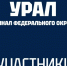 В Екатеринбурге пройдет Финал Уральского ФО МЛБЛ - Федерация баскетбола