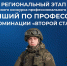 Конкурс профмастерства среди участников СВО пройдет в Нижегородской области - Газета Лукояновская правда