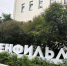 Студия «Ленфильм» нуждается в дополнительных технологических площадках - ГАZЕТА.СПб