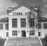фото 001-001our.JPG - Ozersk74.Ru