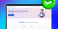 Куряне могут подтвердить ИТ-компетенции на портале Госуслуг - Министерство цифрового развития и связи