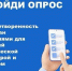 Опрос «Уровень удовлетворенности граждан созданными условиями для занятий физической культурой и спортом». - Администрация Дубровского района