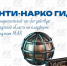 Image00001 474x474 - Администрация г.Усолье-Сибирское