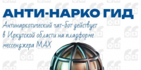 Image00001 474x474 - Администрация г.Усолье-Сибирское