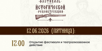 Стала известна программа фестиваля исторической реконструкции в Великом Новгороде - Правительство Новгородской области