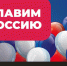 В Иванове ко Дню России пройдет праздник - Ivanovocat.Ru