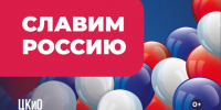 В Иванове ко Дню России пройдет праздник - Ivanovocat.Ru