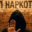 В Кирове пройдет «Антинаркотический субботник» - Министерство социального развития