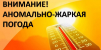 ЭКСТРЕННОЕ ПРЕДУПРЕЖДЕНИЕ  о возможном возникновении чрезвычайных ситуаций, обусловленных опасными метрологическими явлениями. - Убинский район