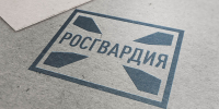 Уважаемые граждане и представители юридических лиц! - Росгвардия