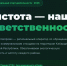 МУП «Экотехпром» разместил публичный договор на оказание услуг по обращению с твердыми коммунальными отходами - Терский район