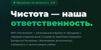 МУП «Экотехпром» разместил публичный договор на оказание услуг по обращению с твердыми коммунальными отходами - Терский район