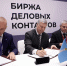 На ПМЭФ подписали соглашение о развитии производственных мощностей филиала АО «Ил» - Авиастар - Ulpravda.Ru