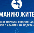 Информация о временном режиме подачи воды.. - Город Адыгейск