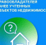 ️ Важная информация для собственников недвижимости. - Пугачёвский район