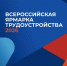 Орёл готовится к ярмарке трудоустройства «Работа России. Время возможностей» - InfoOrel.Ru