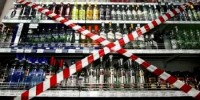 В день проведения народного праздника «Сабантуй» установлен запрет на розничную продажу алкогольной продукции. - Администрация Туймазинского района