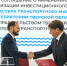 ПМЭФ-2026: Виталий Королёв и Кирилл Липа - Газета Вся Тверь