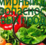 7 июня - Всемирный день безопасности пищевых продуктов - Ремонтненский район