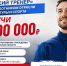 Старт карьеры в спорте + 1 000 000 рублей - Сеченовский муниципальный округ