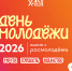 Источник изображения: пресс-служба Минмолодежи РХ - НИА Хакасия