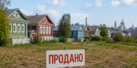 В отношении жительницы Вологодского округа расследуется уголовное дело по факту мошенничества с земельным участком. - Газета Маяк