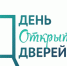 О проведении 11.06.2026 г. акции  «День открытых дверей для предпринимателей». - Город Богучар