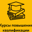 Сотрудники администрации Неверкинского района повысили квалификацию в сфере мобилизационной подготовки и процессного управления - Неверкинский район