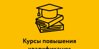 Сотрудники администрации Неверкинского района повысили квалификацию в сфере мобилизационной подготовки и процессного управления - Неверкинский район