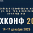 Глав органов местного самоуправления, руководителей управляющих компаний и ТСЖ региона приглашают к участию в VI Всероссийской практической конференции «ЖКХ Конф 2026» - Министерство энергетики и ЖКХ